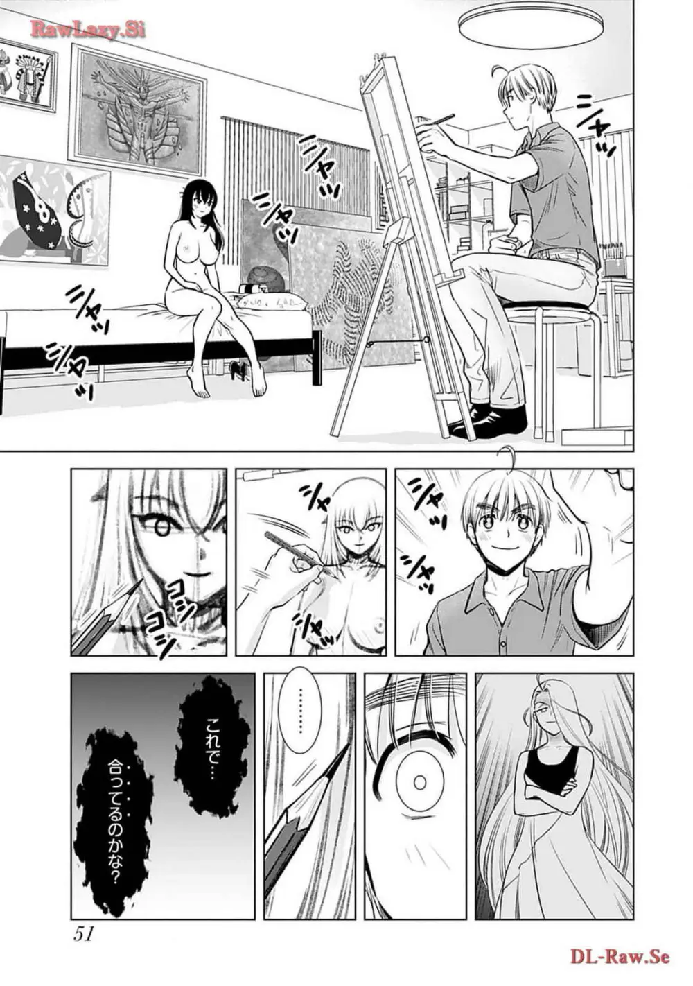 おねーさんが侵略中! 第04巻 Page.53