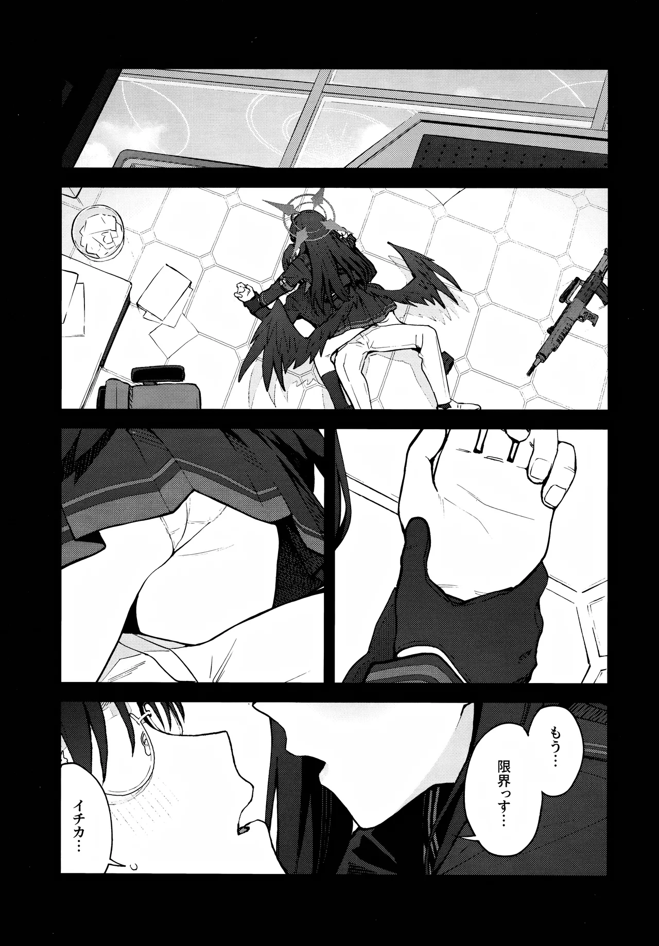 スキっす! Page.2