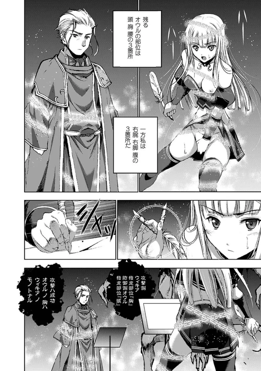 魔王の始め方 第01-07巻 Fanservice Only Page.101