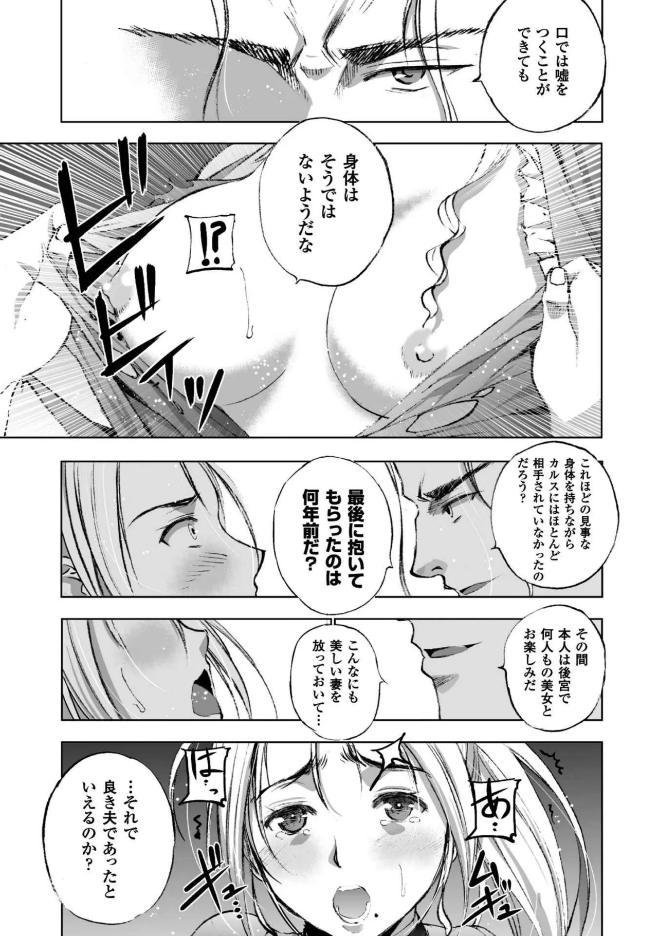 魔王の始め方 第01-07巻 Fanservice Only Page.103