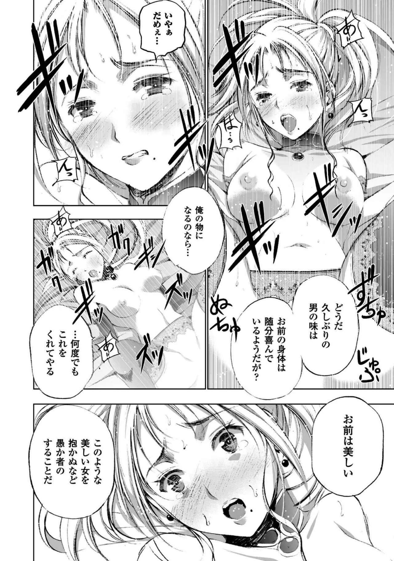 魔王の始め方 第01-07巻 Fanservice Only Page.105