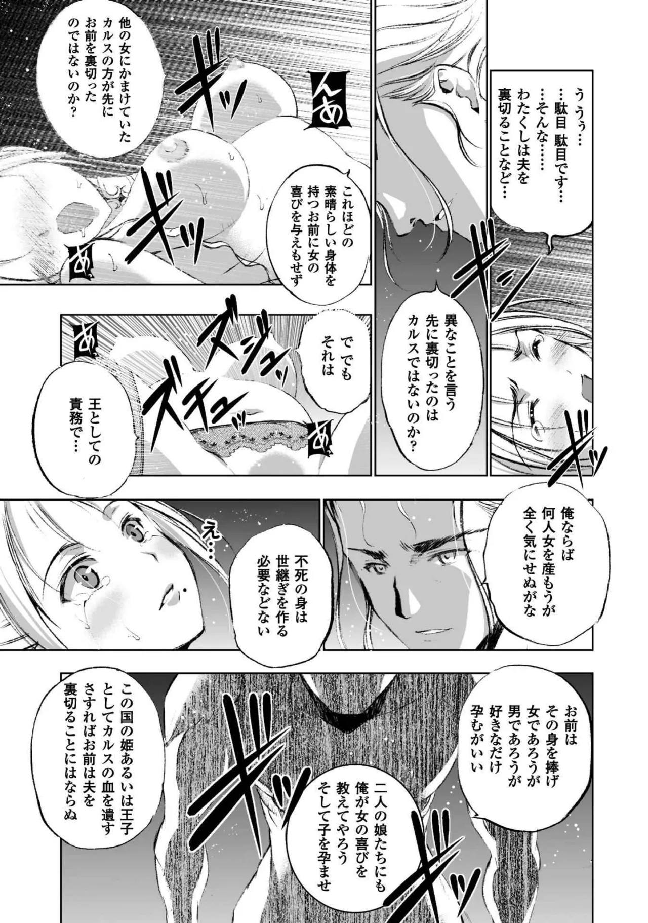 魔王の始め方 第01-07巻 Fanservice Only Page.106