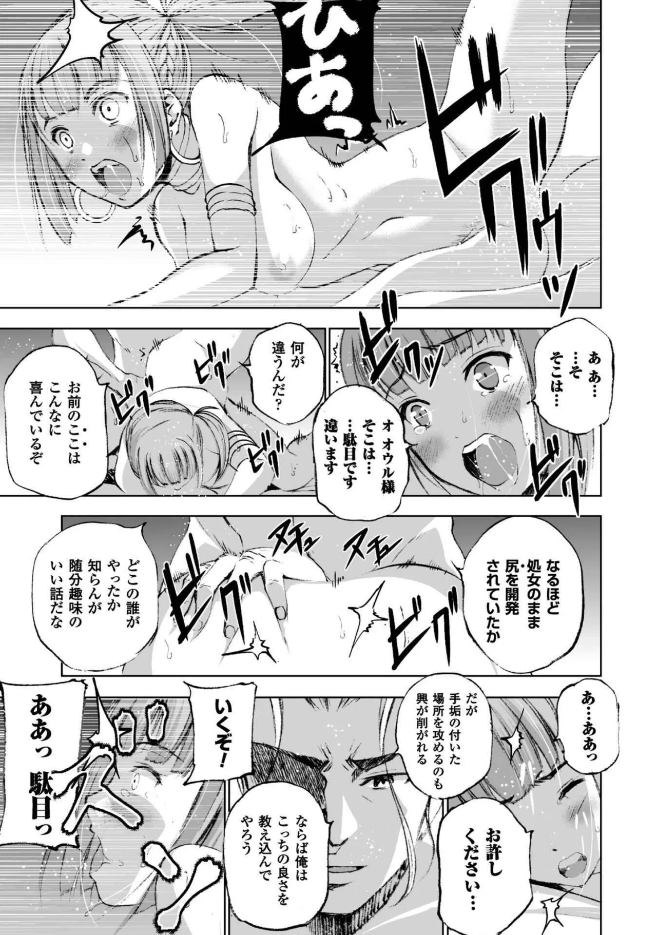 魔王の始め方 第01-07巻 Fanservice Only Page.116