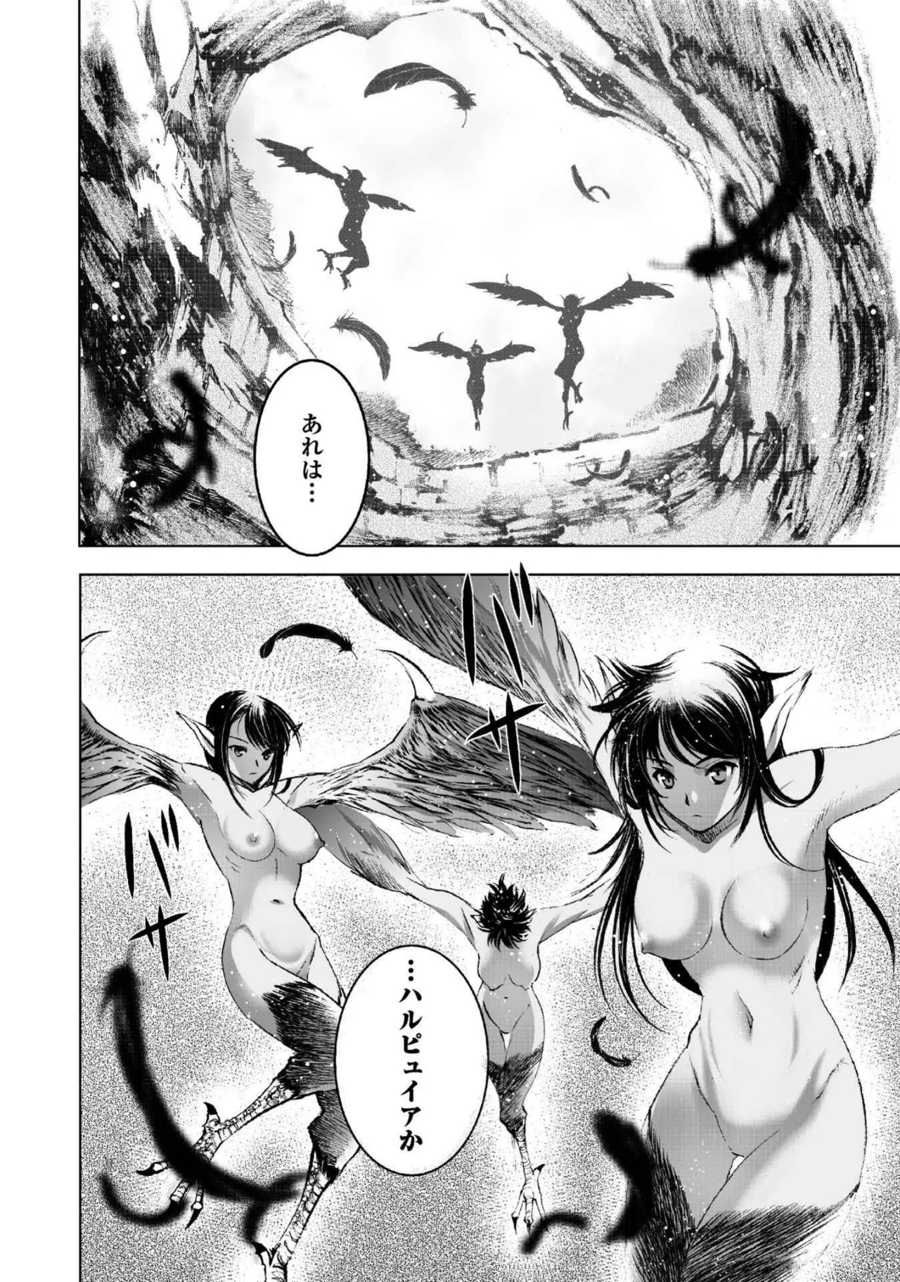 魔王の始め方 第01-07巻 Fanservice Only Page.119