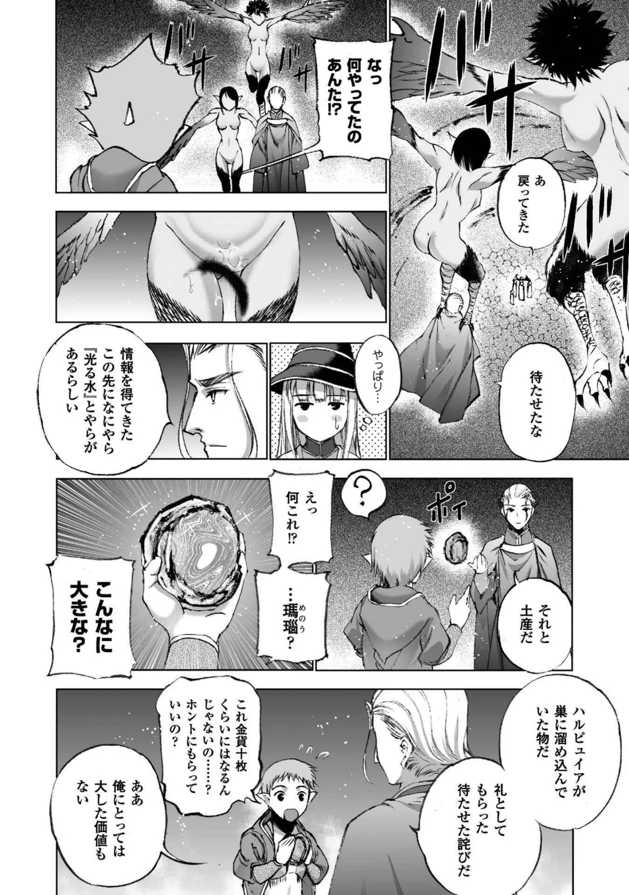 魔王の始め方 第01-07巻 Fanservice Only Page.124