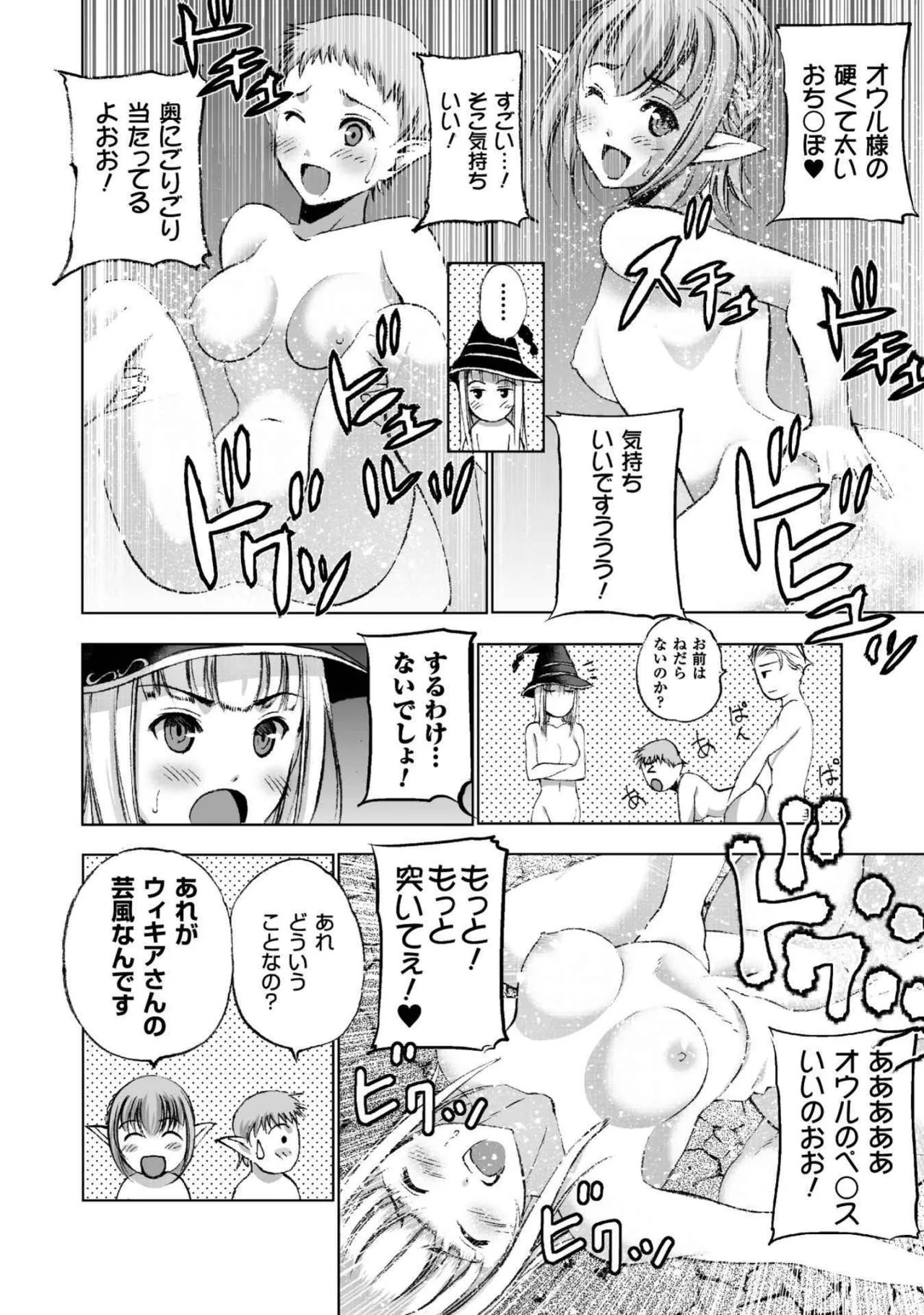 魔王の始め方 第01-07巻 Fanservice Only Page.145