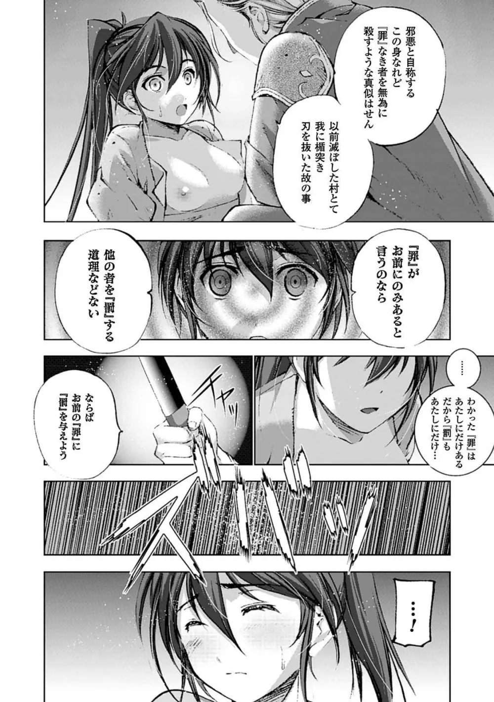 魔王の始め方 第01-07巻 Fanservice Only Page.15