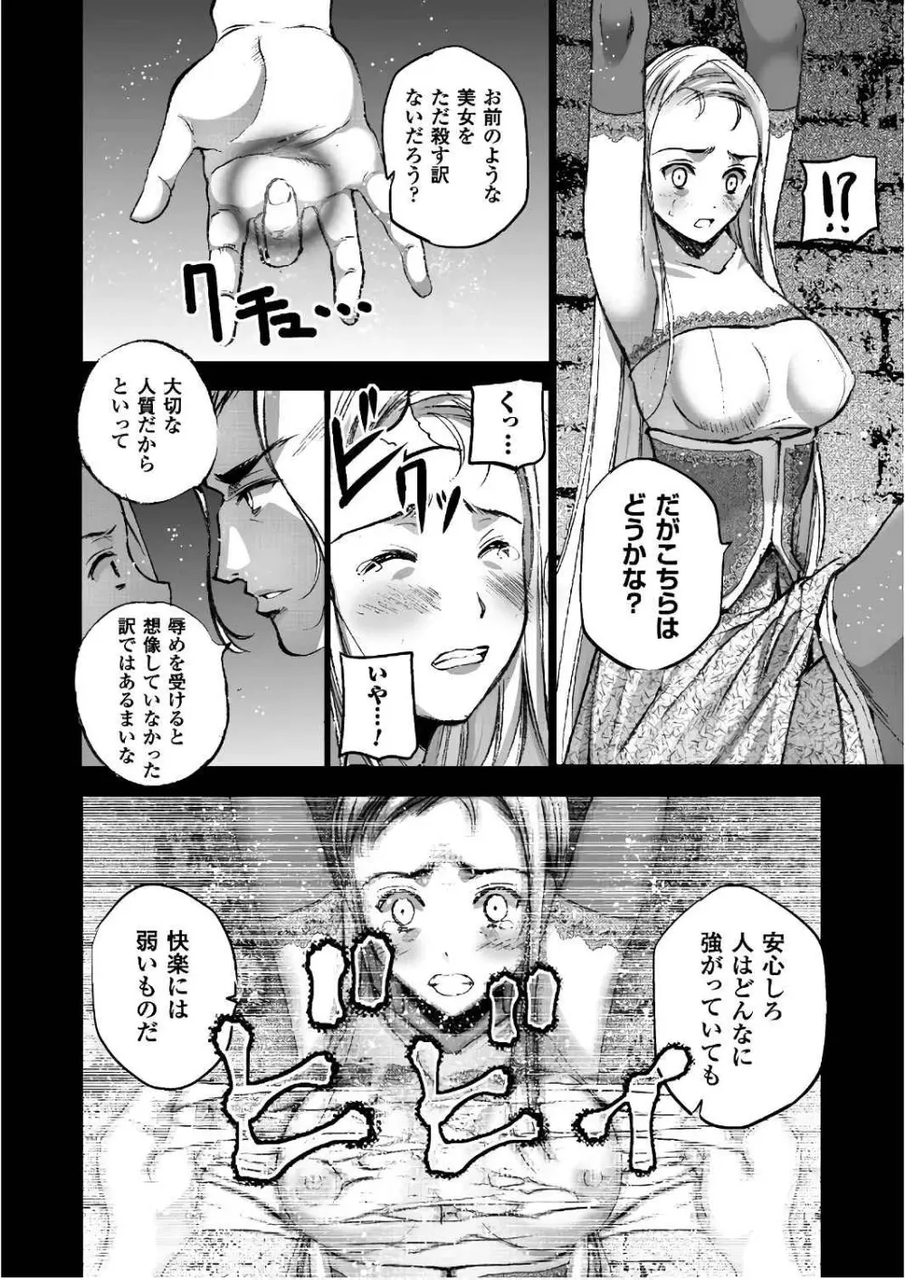 魔王の始め方 第01-07巻 Fanservice Only Page.153