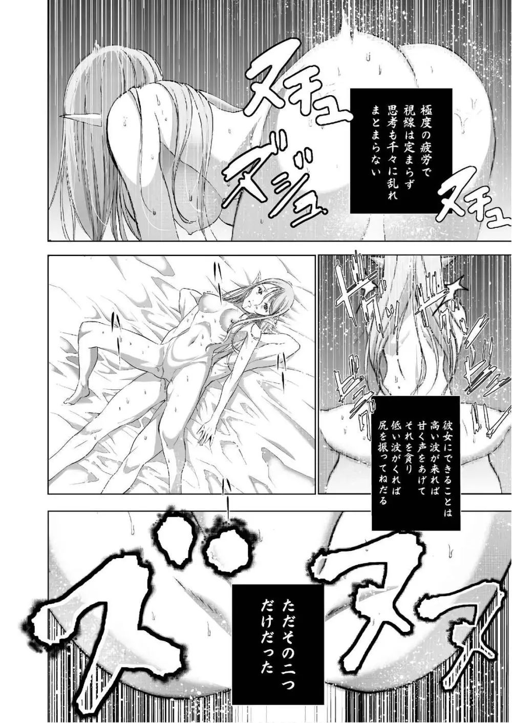 魔王の始め方 第01-07巻 Fanservice Only Page.171