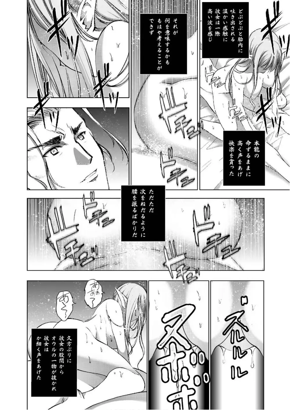 魔王の始め方 第01-07巻 Fanservice Only Page.175