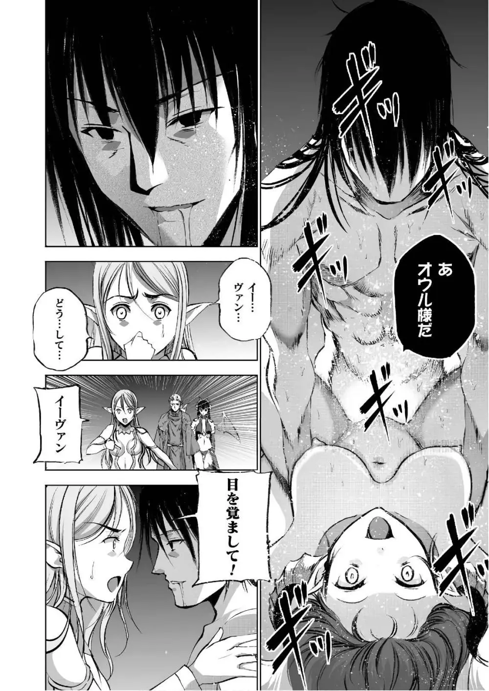 魔王の始め方 第01-07巻 Fanservice Only Page.182