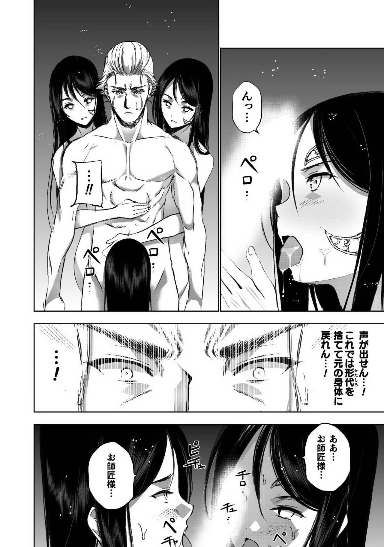 魔王の始め方 第01-07巻 Fanservice Only Page.189