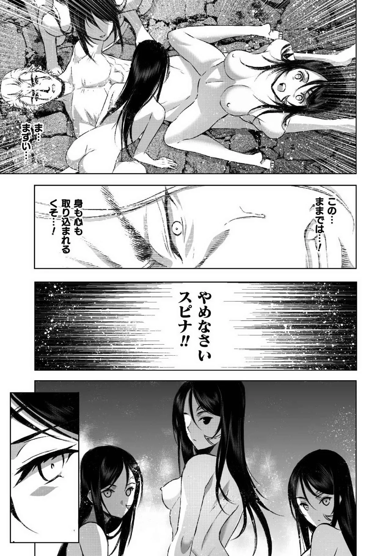 魔王の始め方 第01-07巻 Fanservice Only Page.198