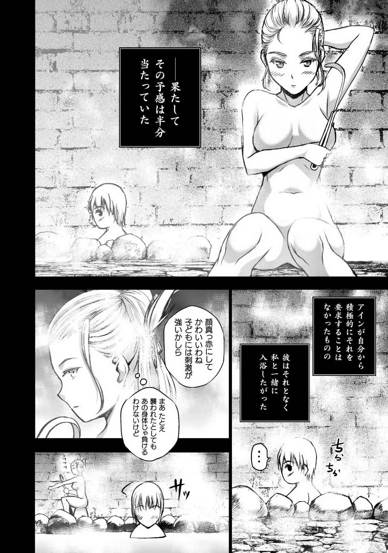 魔王の始め方 第01-07巻 Fanservice Only Page.202