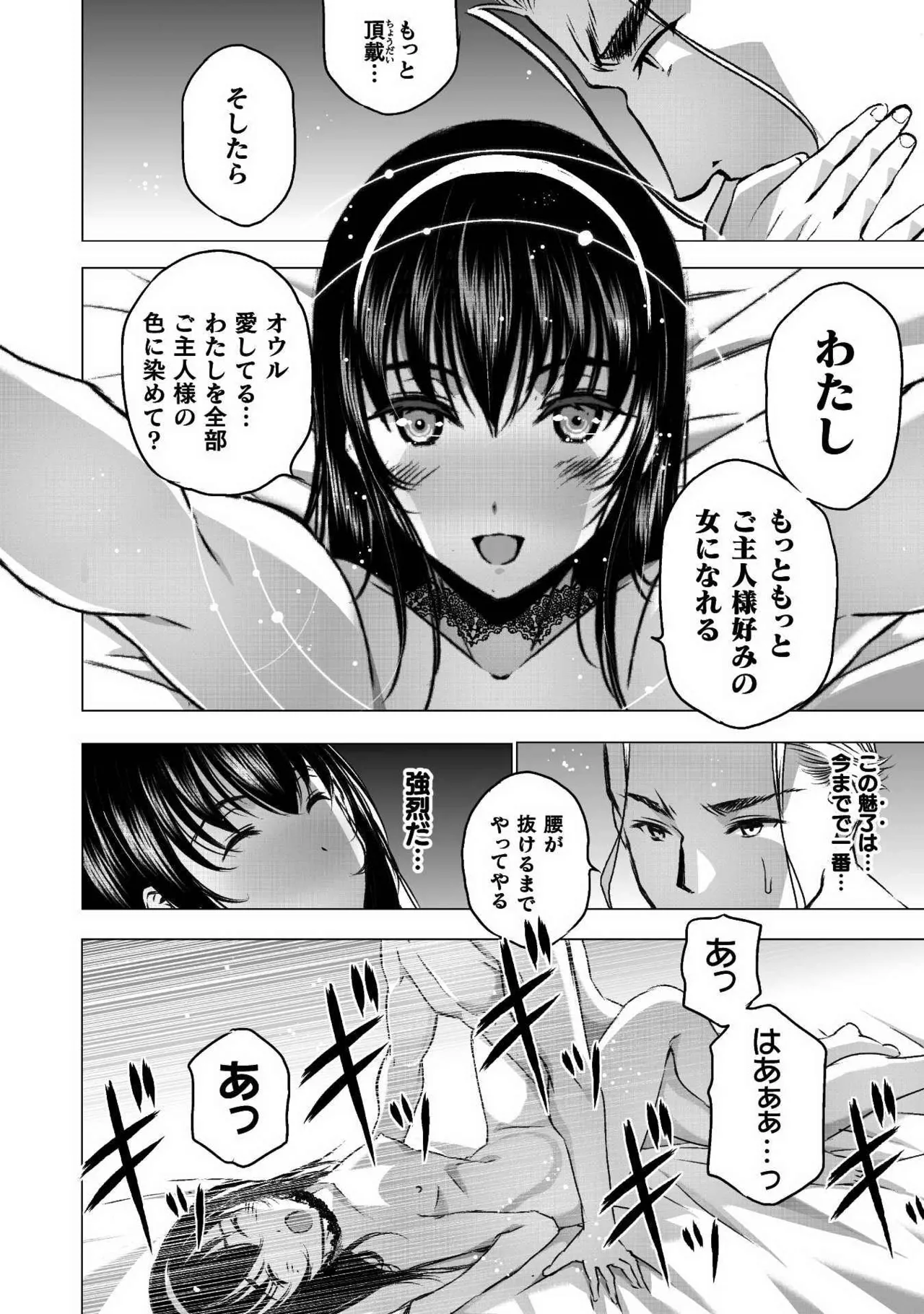 魔王の始め方 第01-07巻 Fanservice Only Page.220