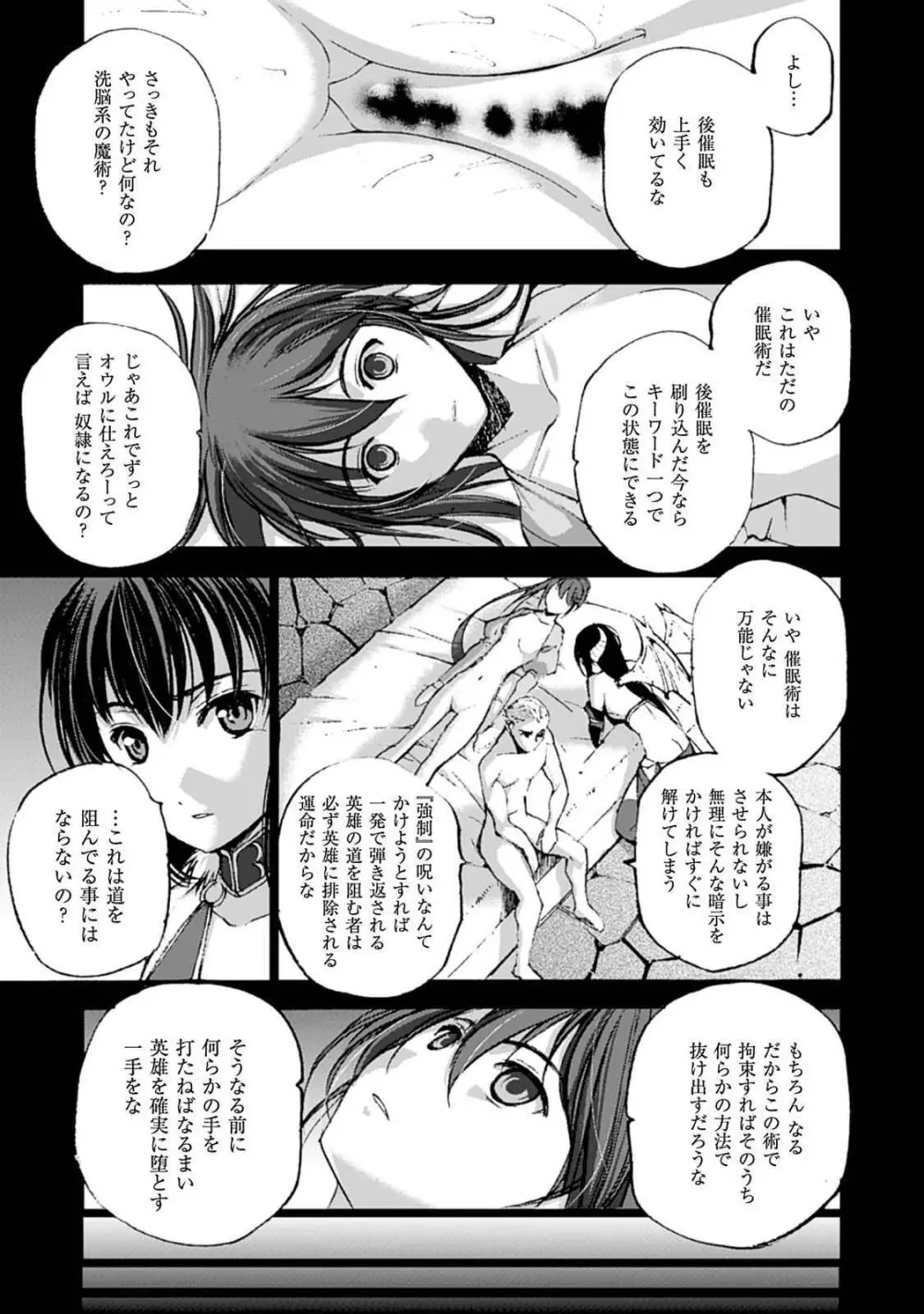 魔王の始め方 第01-07巻 Fanservice Only Page.23