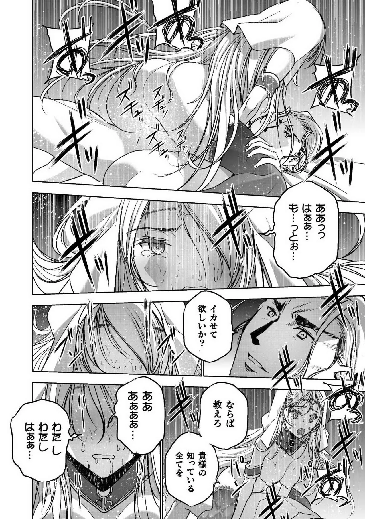 魔王の始め方 第01-07巻 Fanservice Only Page.235