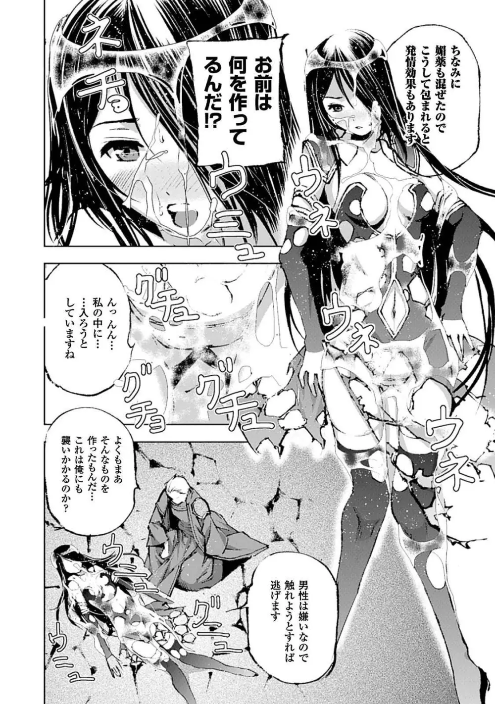 魔王の始め方 第01-07巻 Fanservice Only Page.35