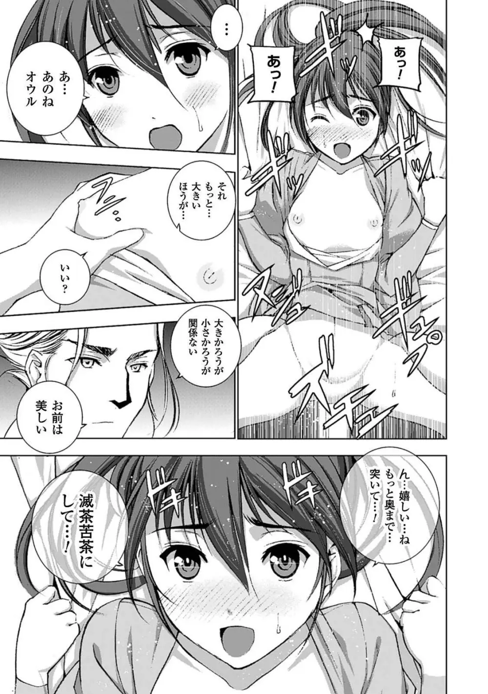 魔王の始め方 第01-07巻 Fanservice Only Page.56