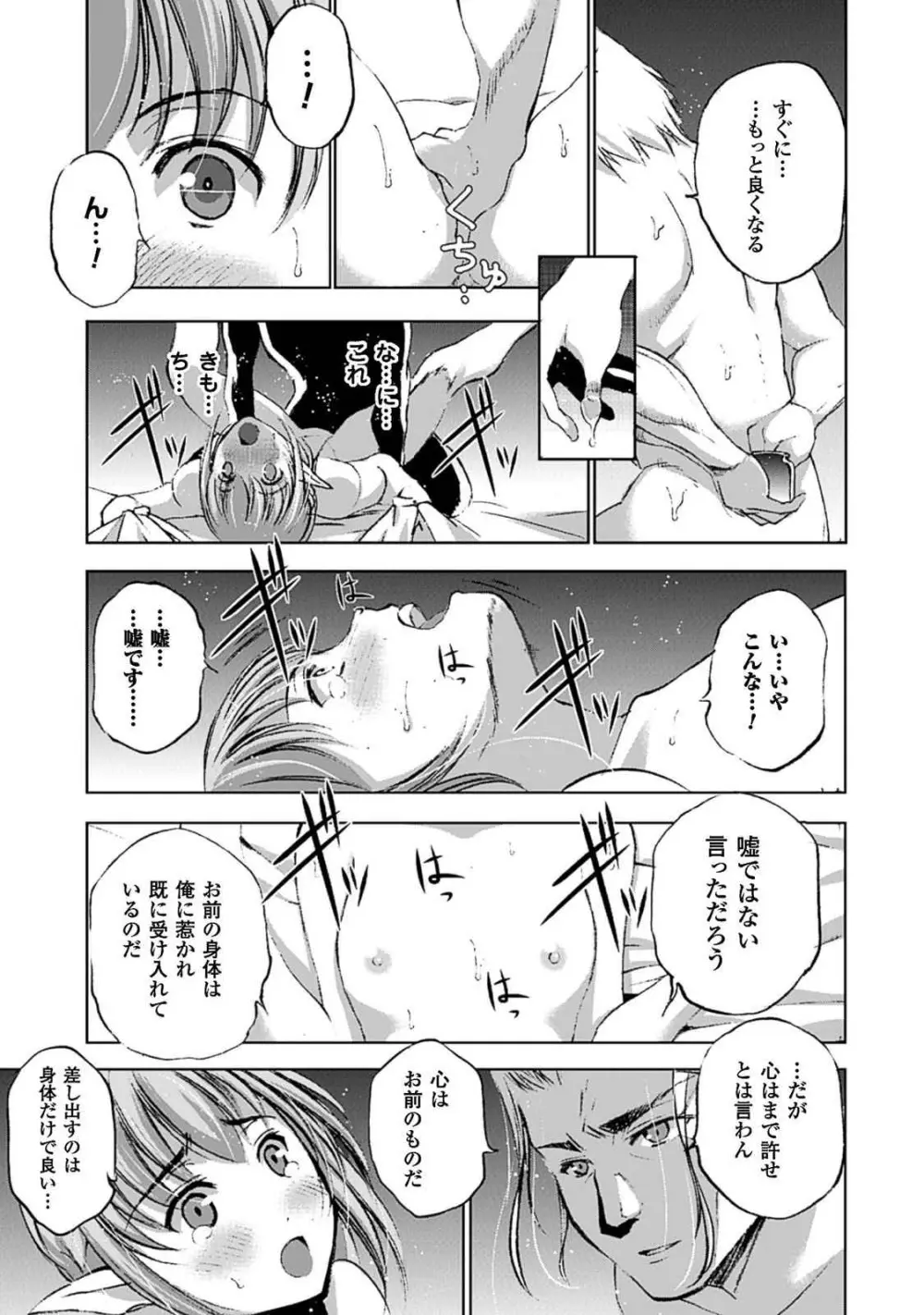 魔王の始め方 第01-07巻 Fanservice Only Page.71