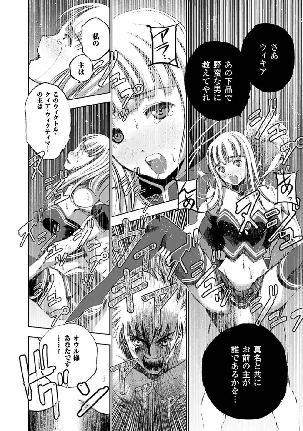 魔王の始め方 第01-07巻 Fanservice Only Page.94