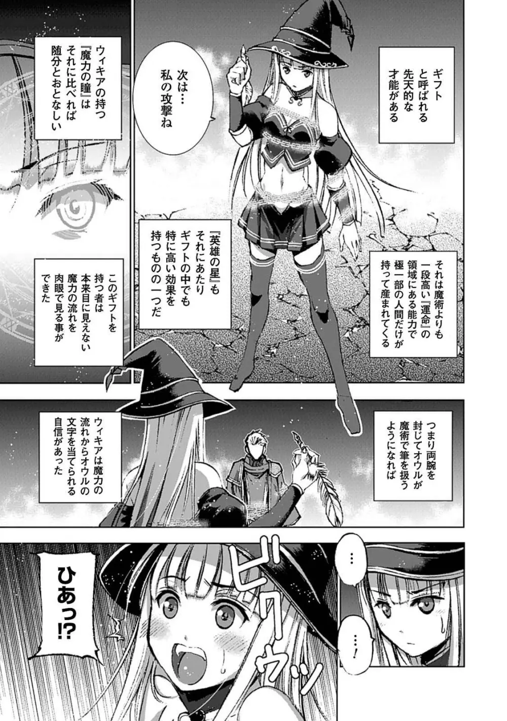 魔王の始め方 第01-07巻 Fanservice Only Page.97