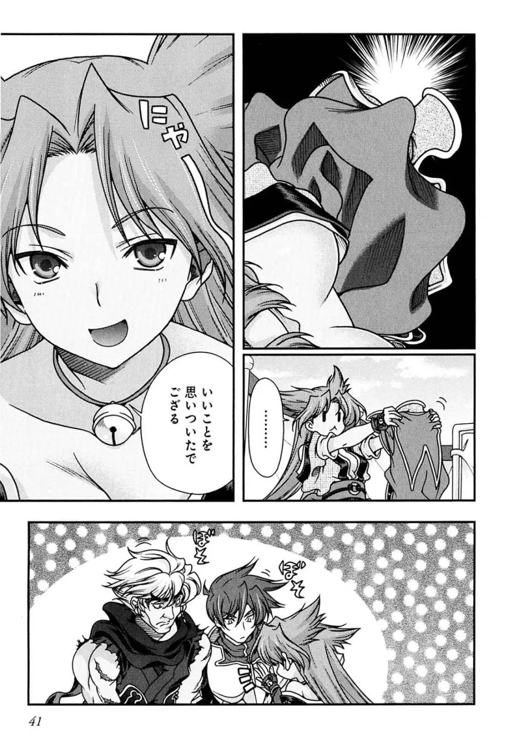 戦国ランス 第02巻 Page.40