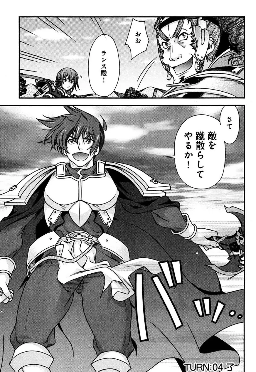 戦国ランス 第02巻 Page.49