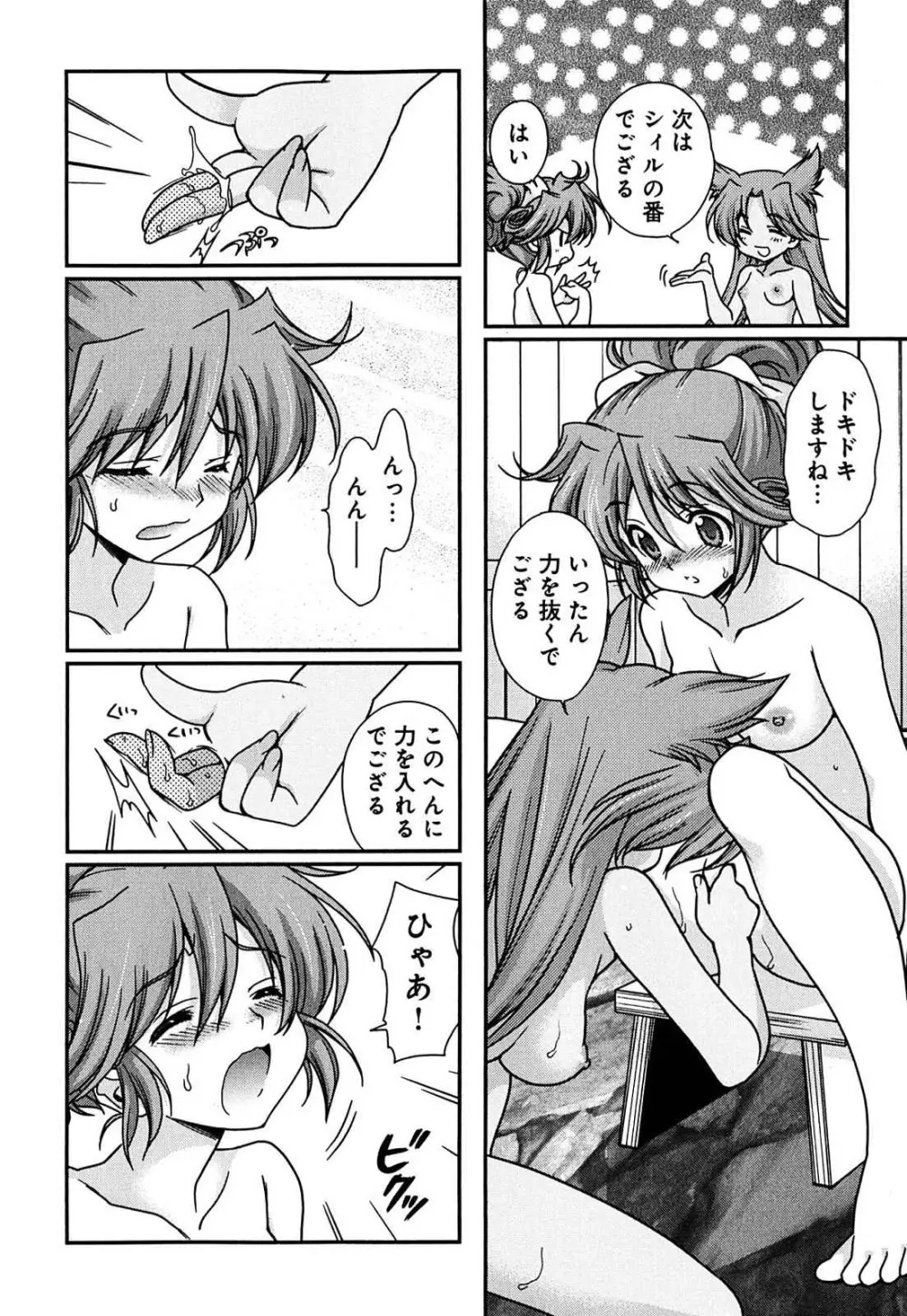 戦国ランス 第02巻 Page.6