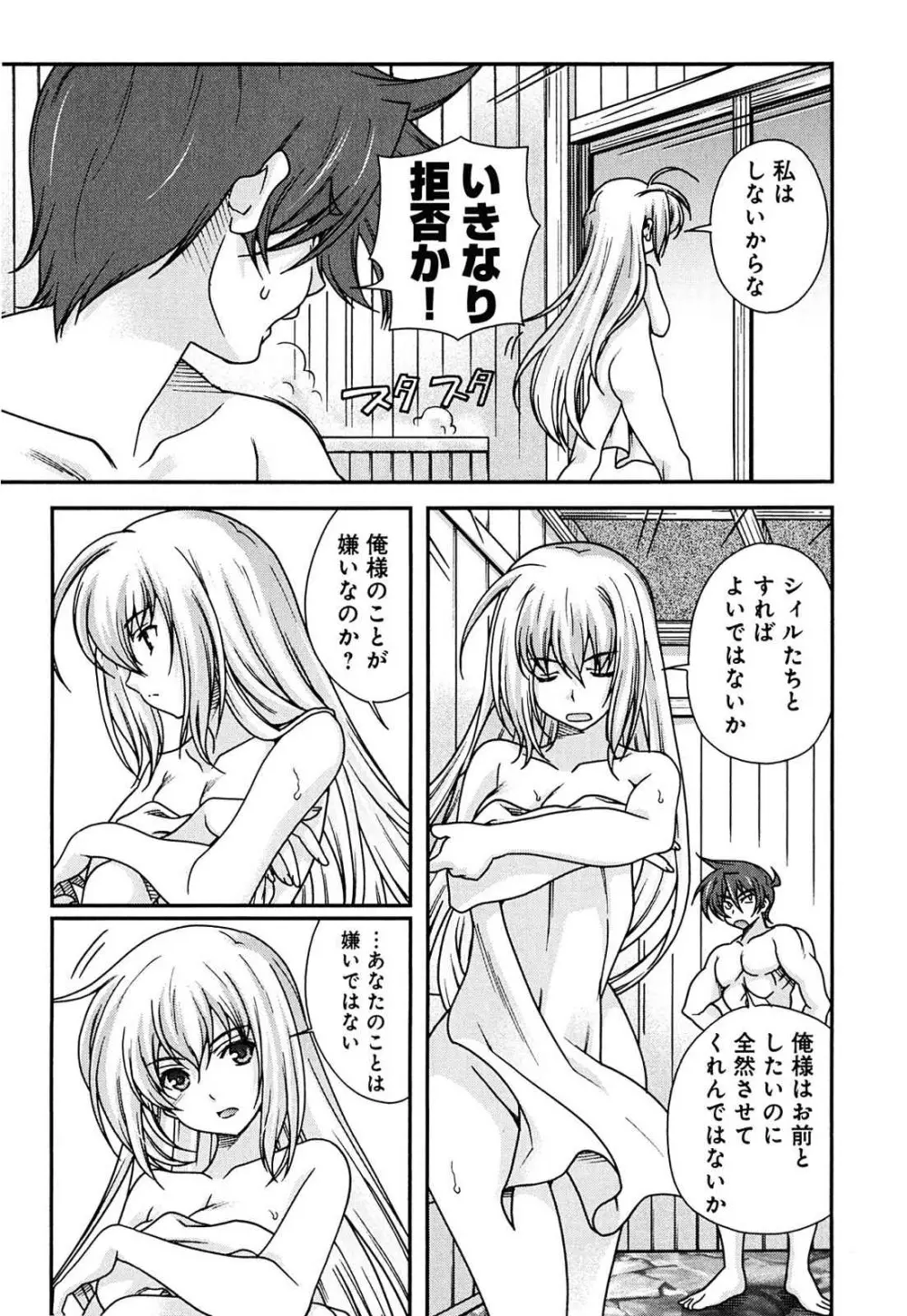 戦国ランス 第02巻 Page.9