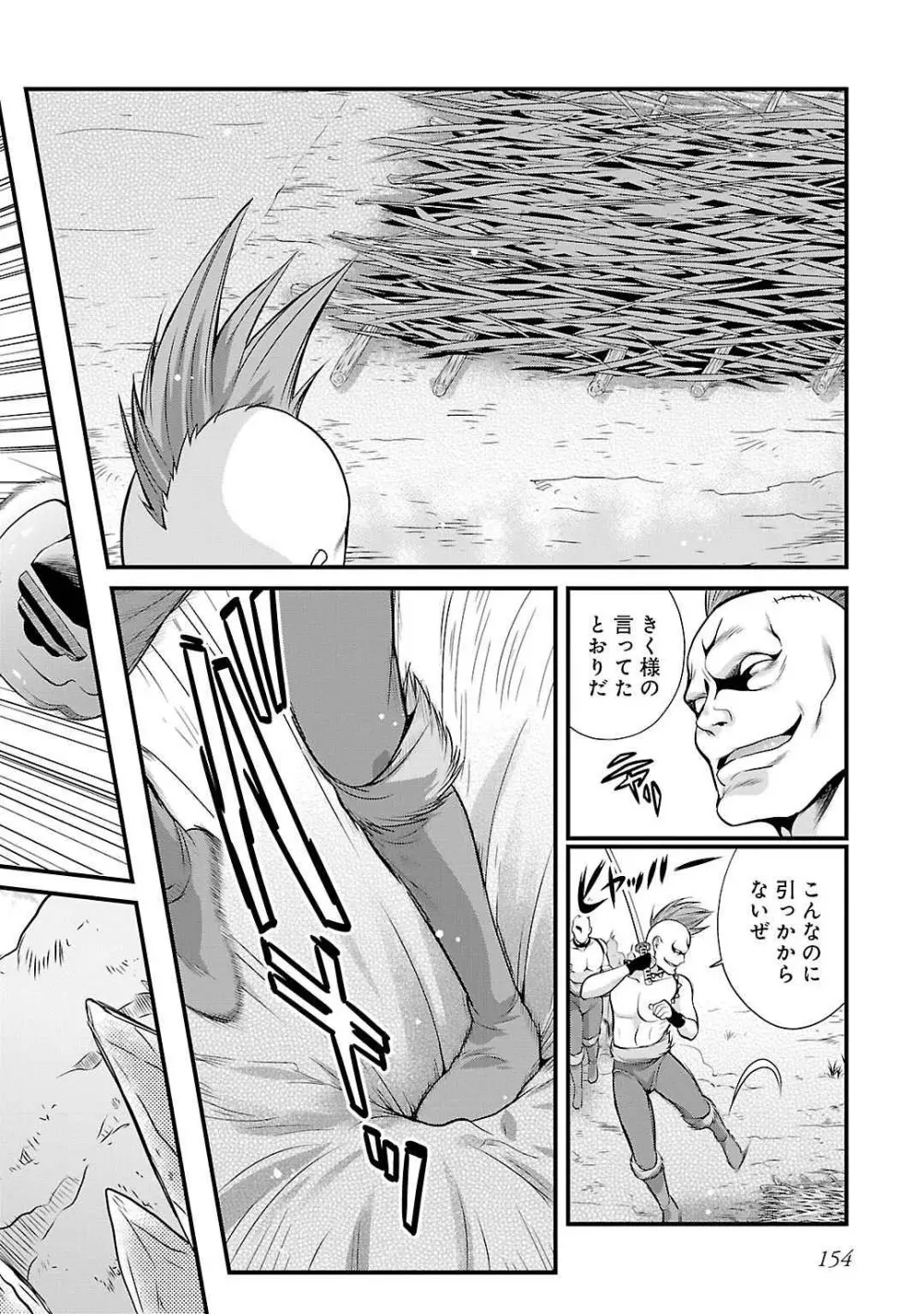 戦国ランス 第05巻 Page.146