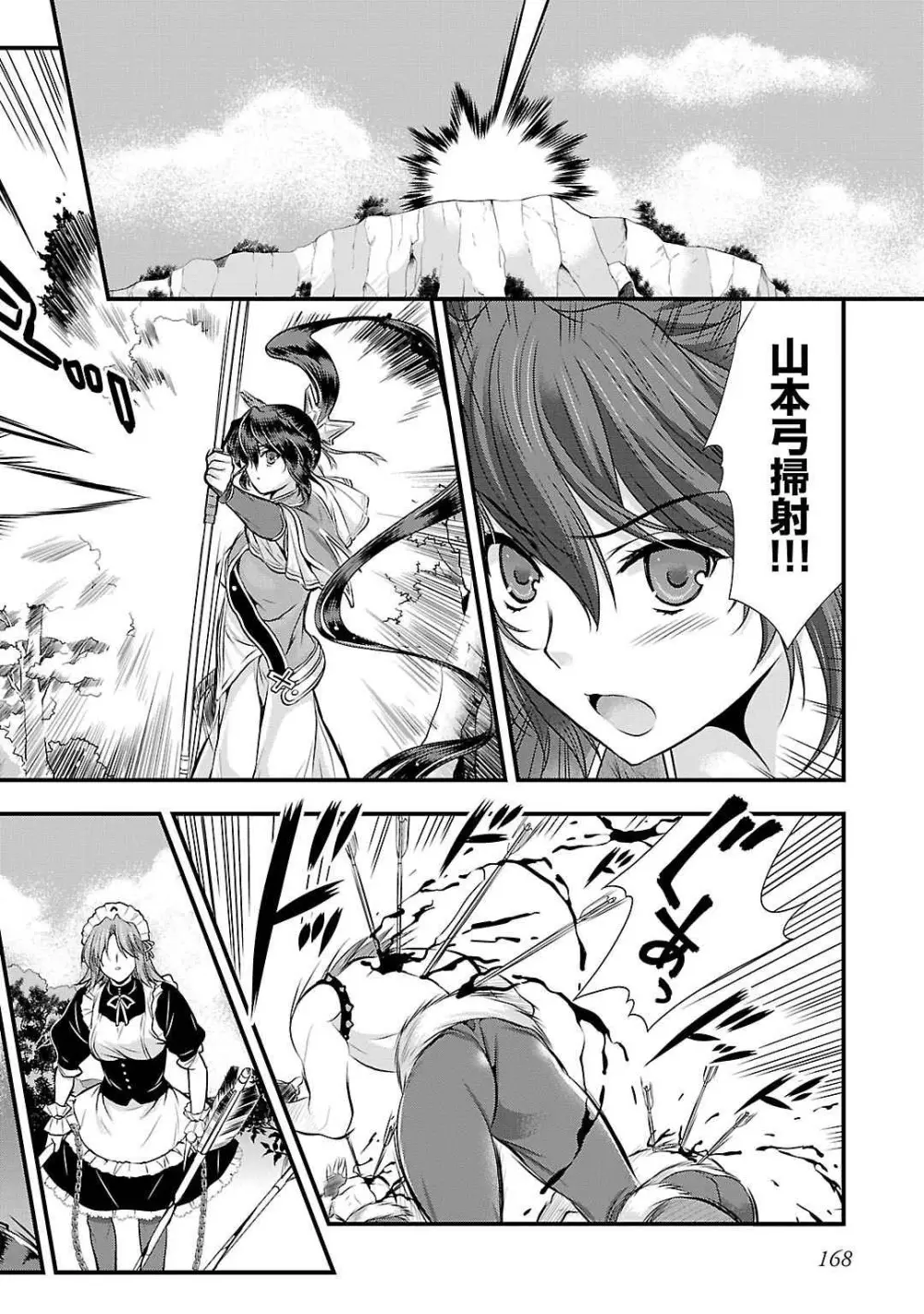 戦国ランス 第05巻 Page.160