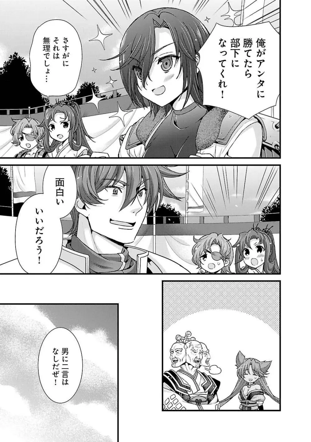 戦国ランス 第05巻 Page.93