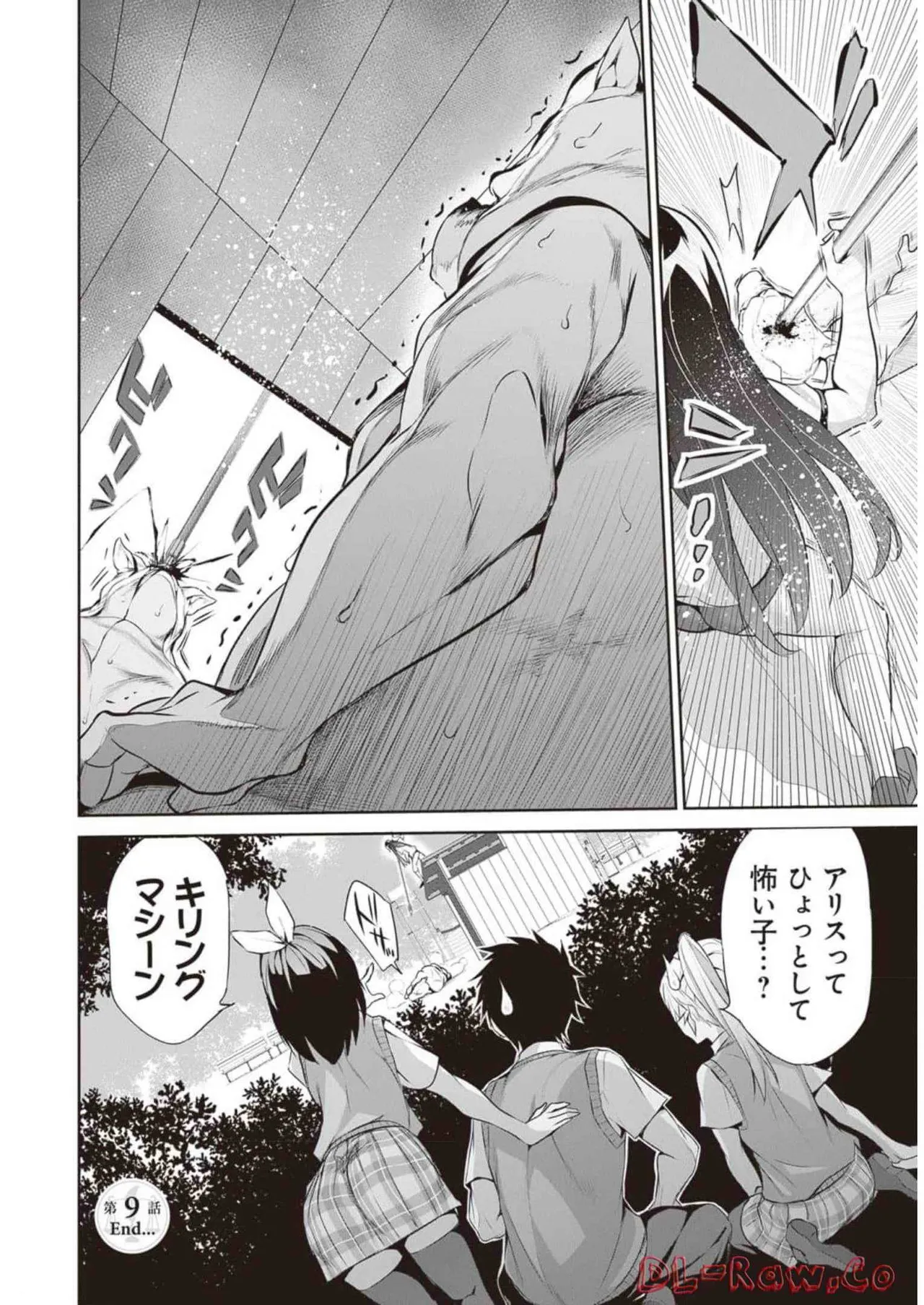 ぼくは異世界で付与魔法と召喚魔法を天秤にかける 第02巻 Page.104