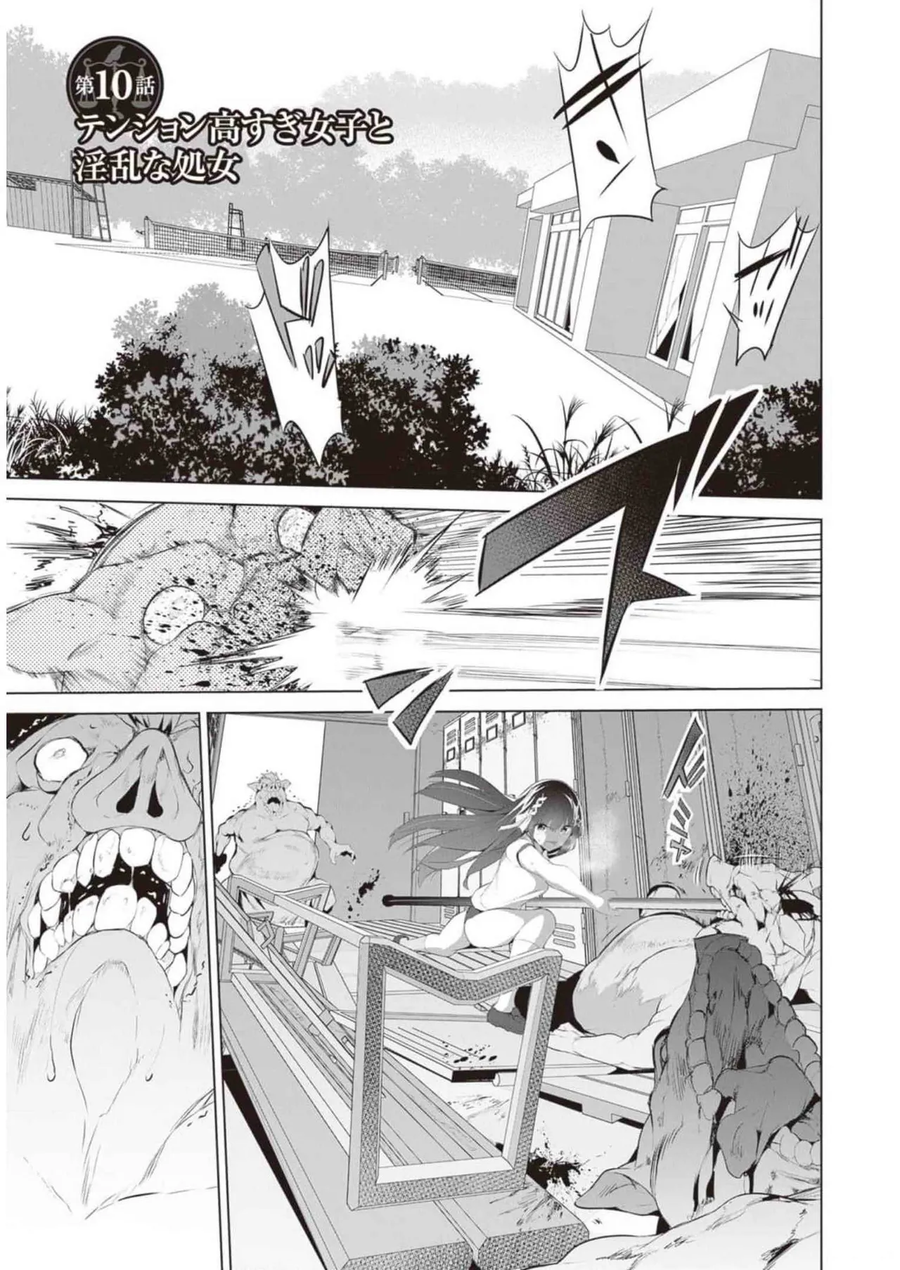 ぼくは異世界で付与魔法と召喚魔法を天秤にかける 第02巻 Page.105