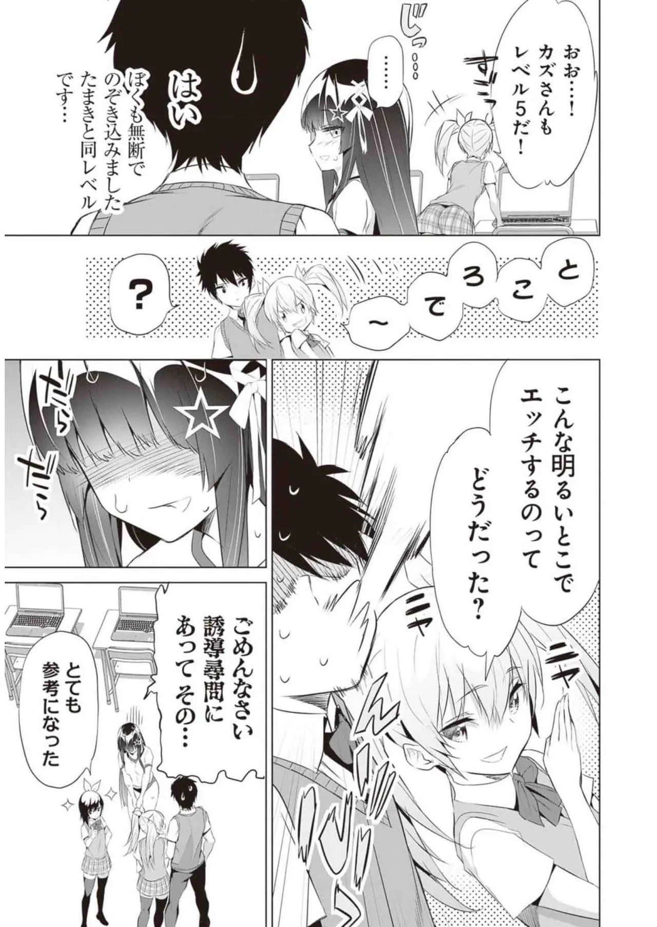 ぼくは異世界で付与魔法と召喚魔法を天秤にかける 第02巻 Page.109