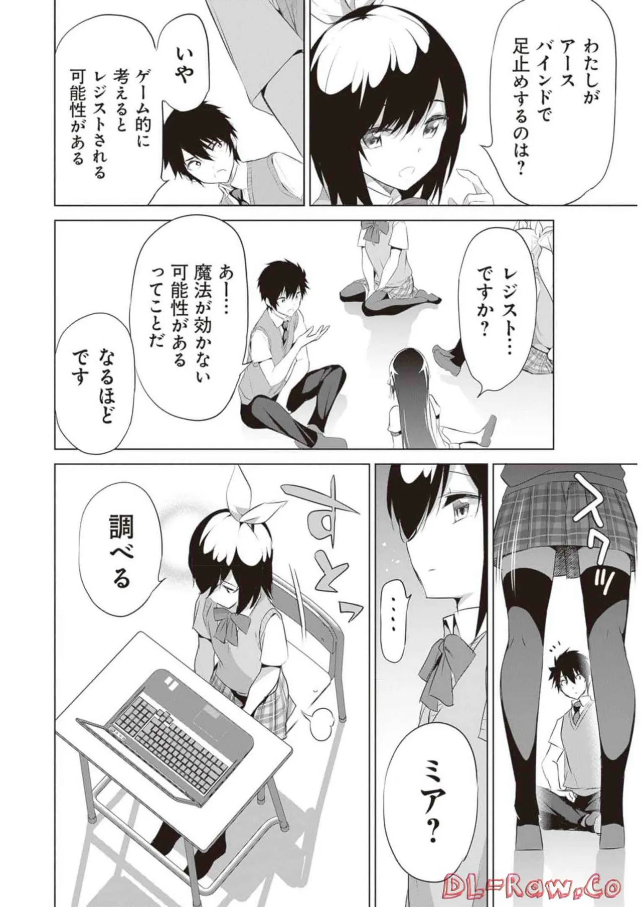 ぼくは異世界で付与魔法と召喚魔法を天秤にかける 第02巻 Page.114