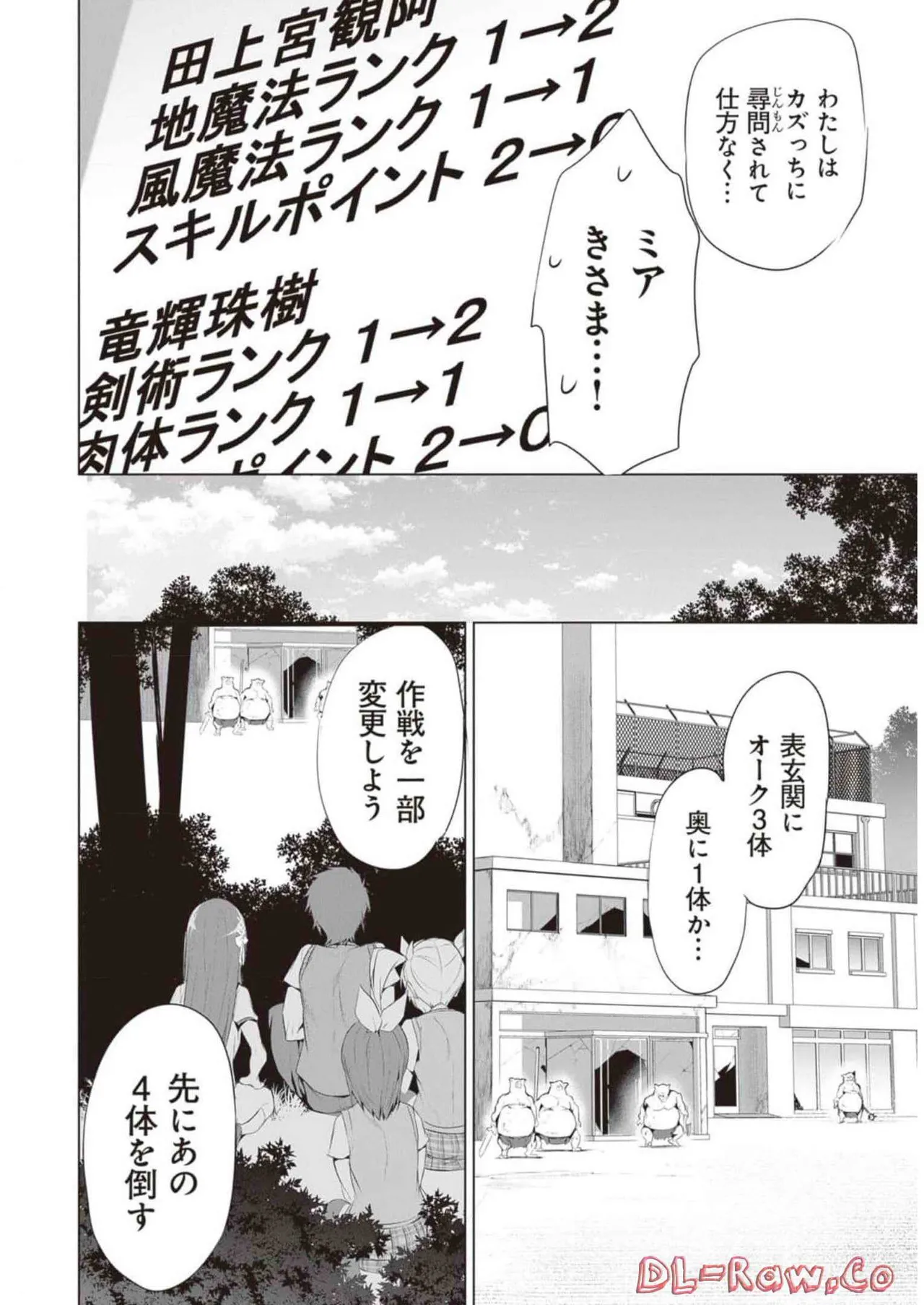 ぼくは異世界で付与魔法と召喚魔法を天秤にかける 第02巻 Page.120