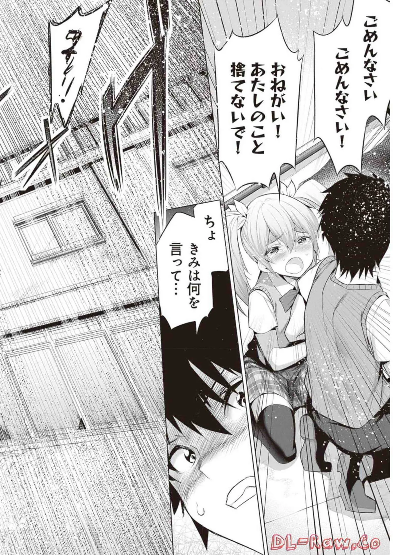 ぼくは異世界で付与魔法と召喚魔法を天秤にかける 第02巻 Page.128