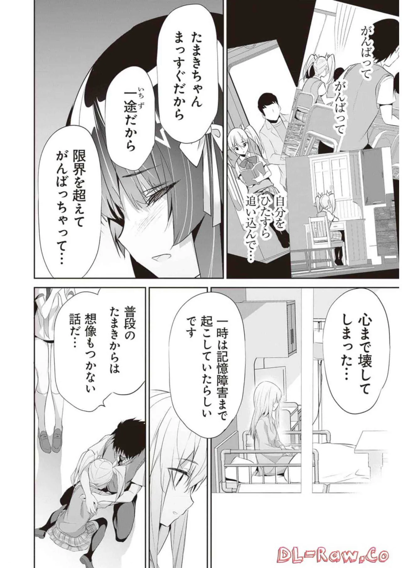 ぼくは異世界で付与魔法と召喚魔法を天秤にかける 第02巻 Page.138