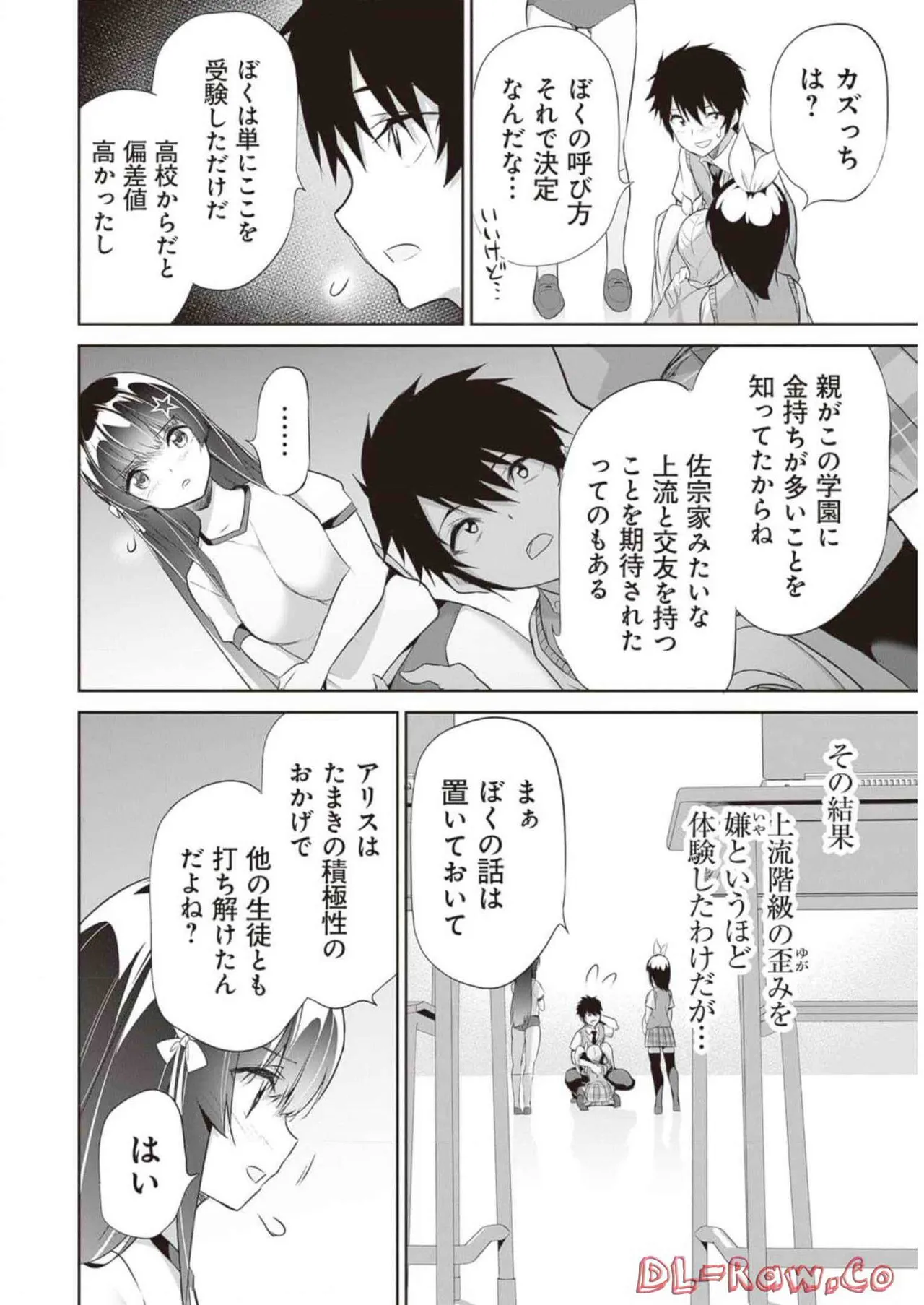 ぼくは異世界で付与魔法と召喚魔法を天秤にかける 第02巻 Page.142