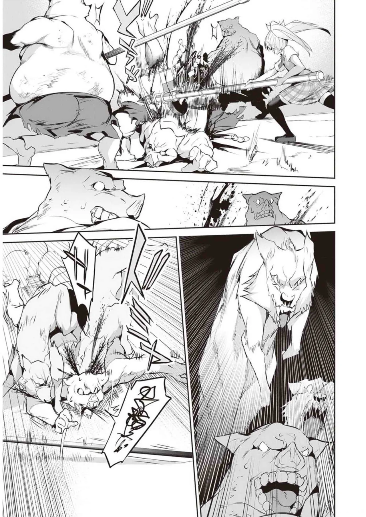 ぼくは異世界で付与魔法と召喚魔法を天秤にかける 第02巻 Page.177