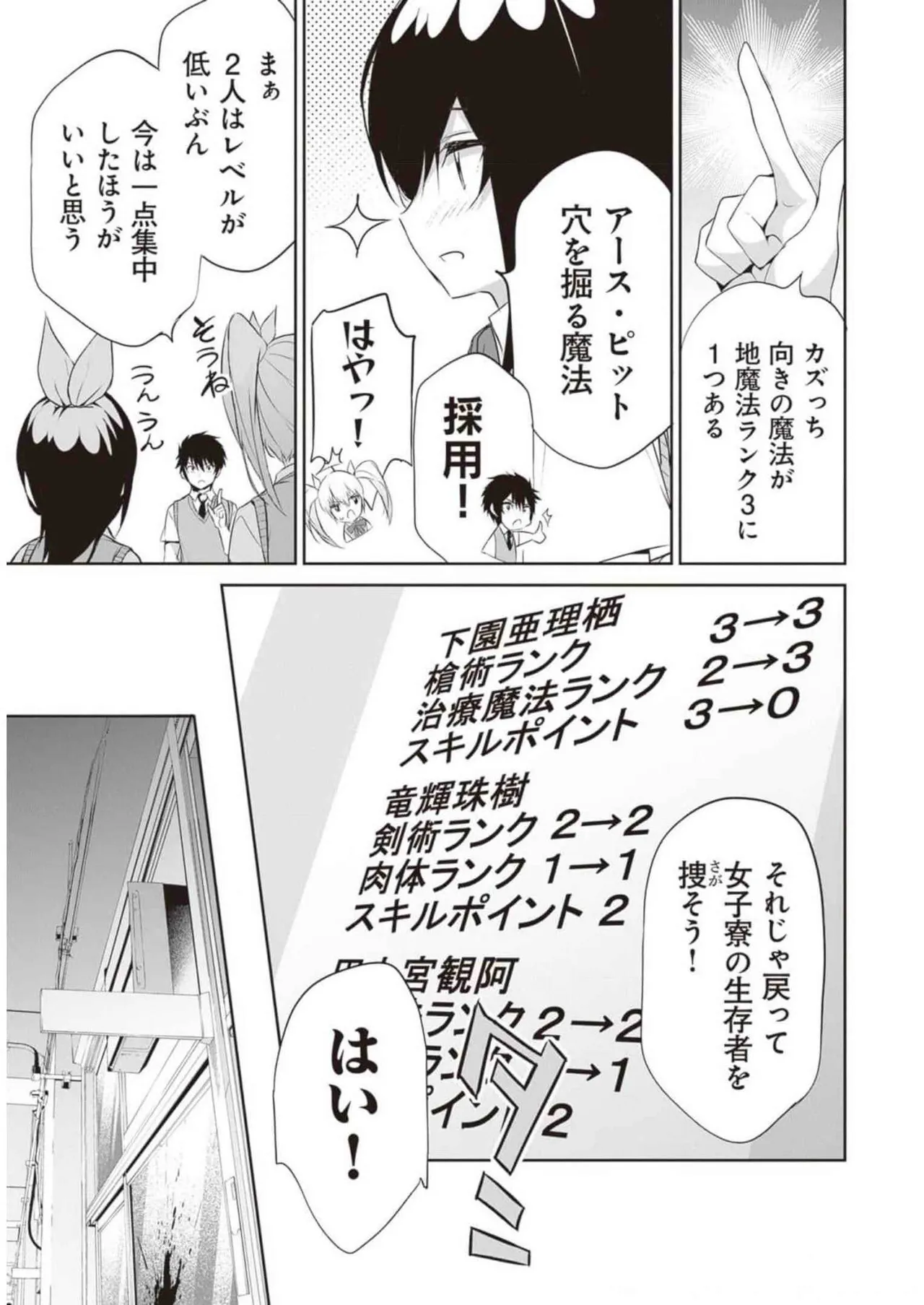 ぼくは異世界で付与魔法と召喚魔法を天秤にかける 第02巻 Page.191