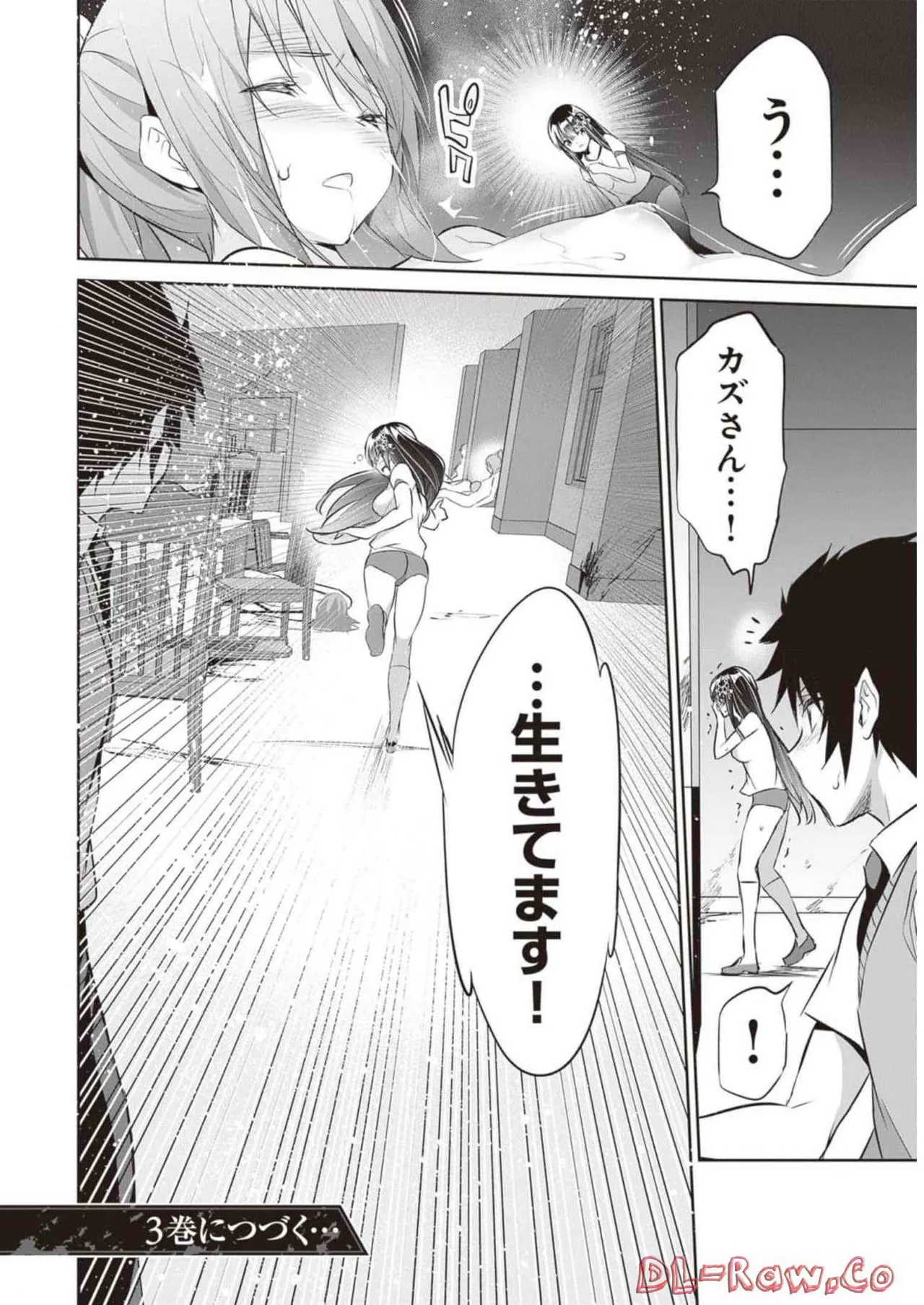 ぼくは異世界で付与魔法と召喚魔法を天秤にかける 第02巻 Page.194