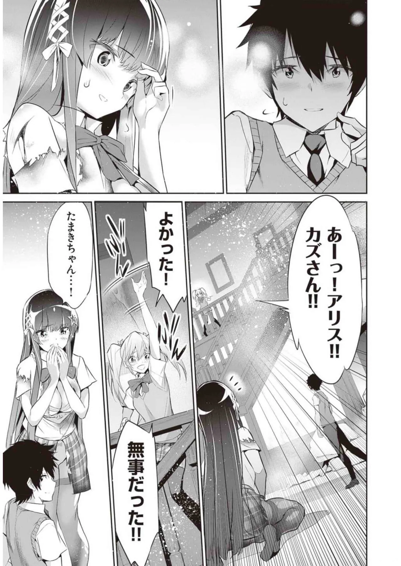 ぼくは異世界で付与魔法と召喚魔法を天秤にかける 第02巻 Page.47