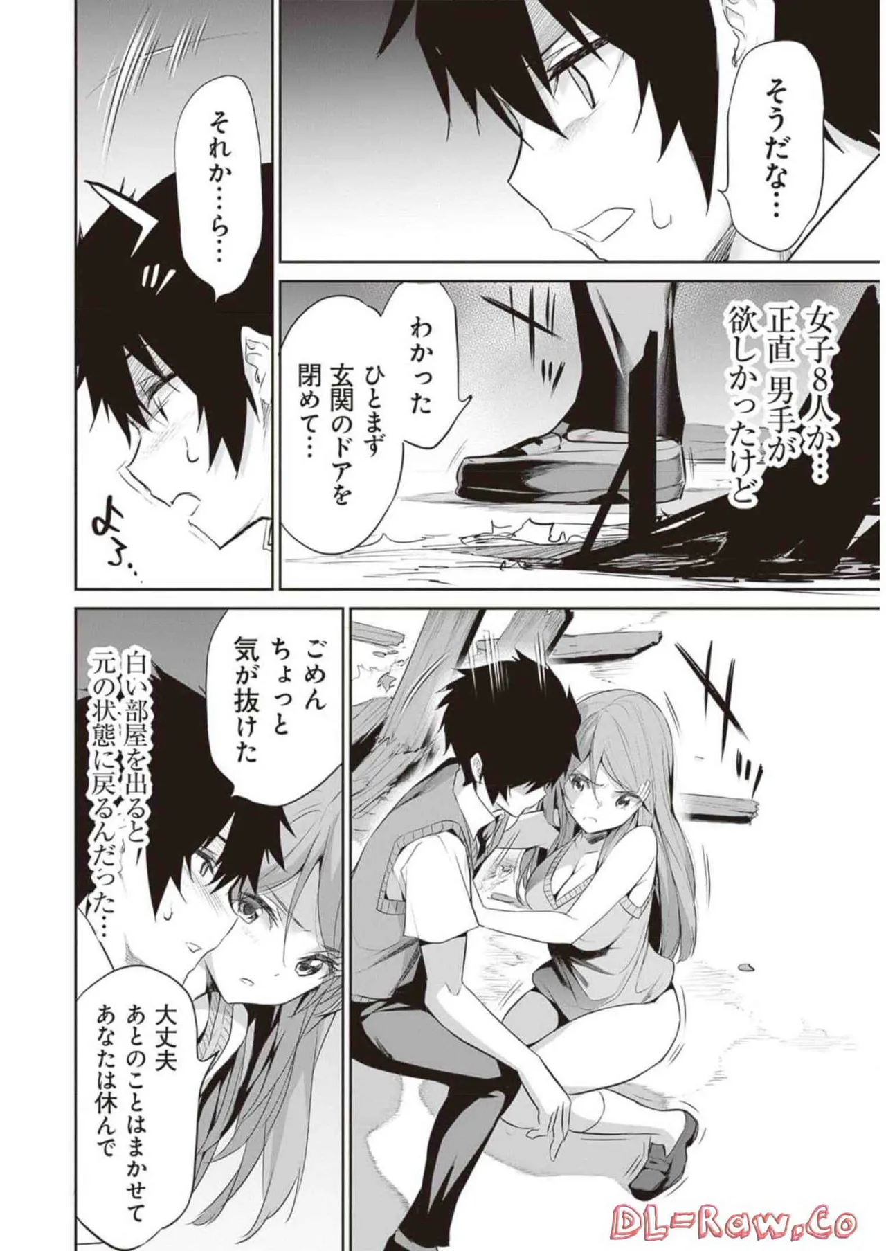 ぼくは異世界で付与魔法と召喚魔法を天秤にかける 第02巻 Page.50