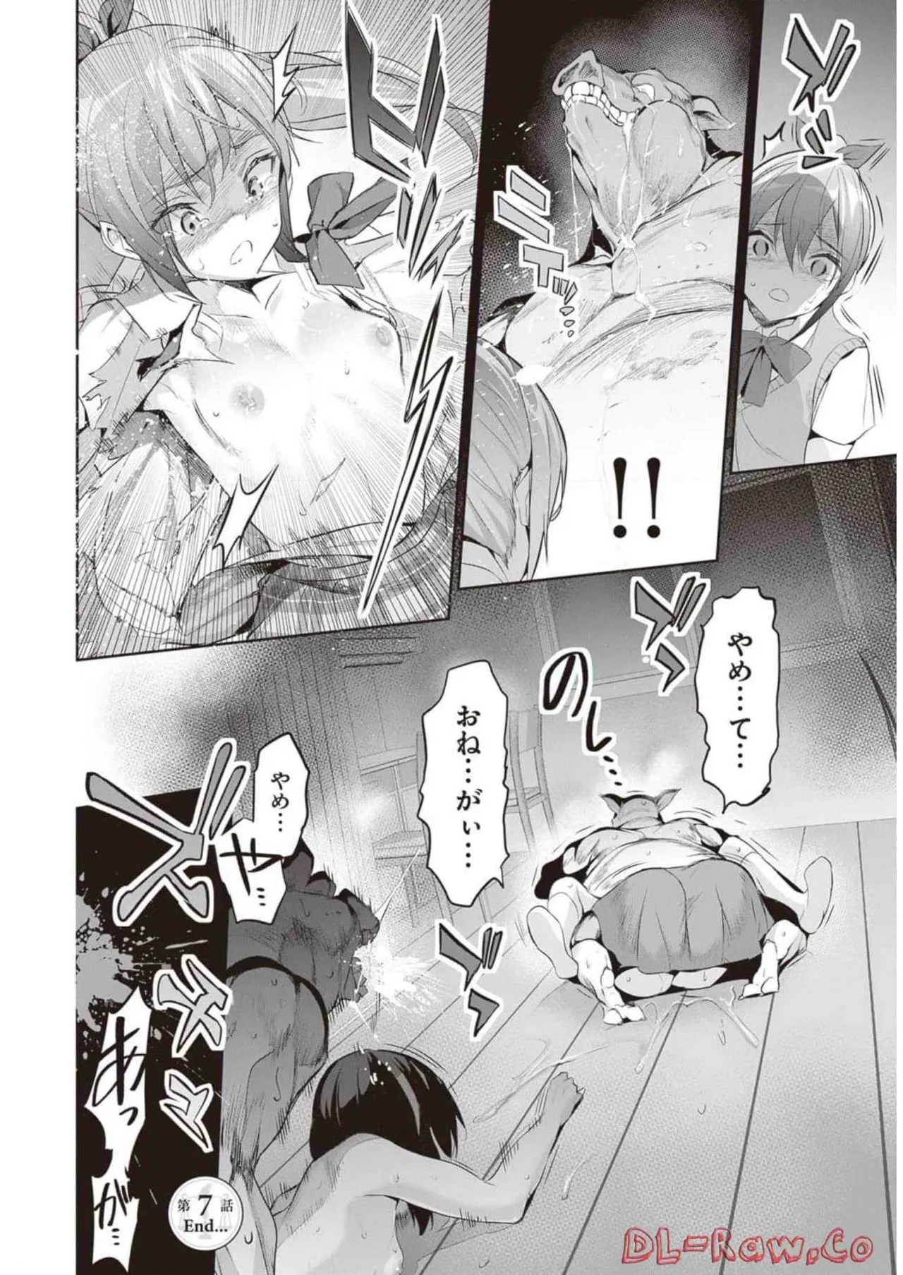 ぼくは異世界で付与魔法と召喚魔法を天秤にかける 第02巻 Page.54