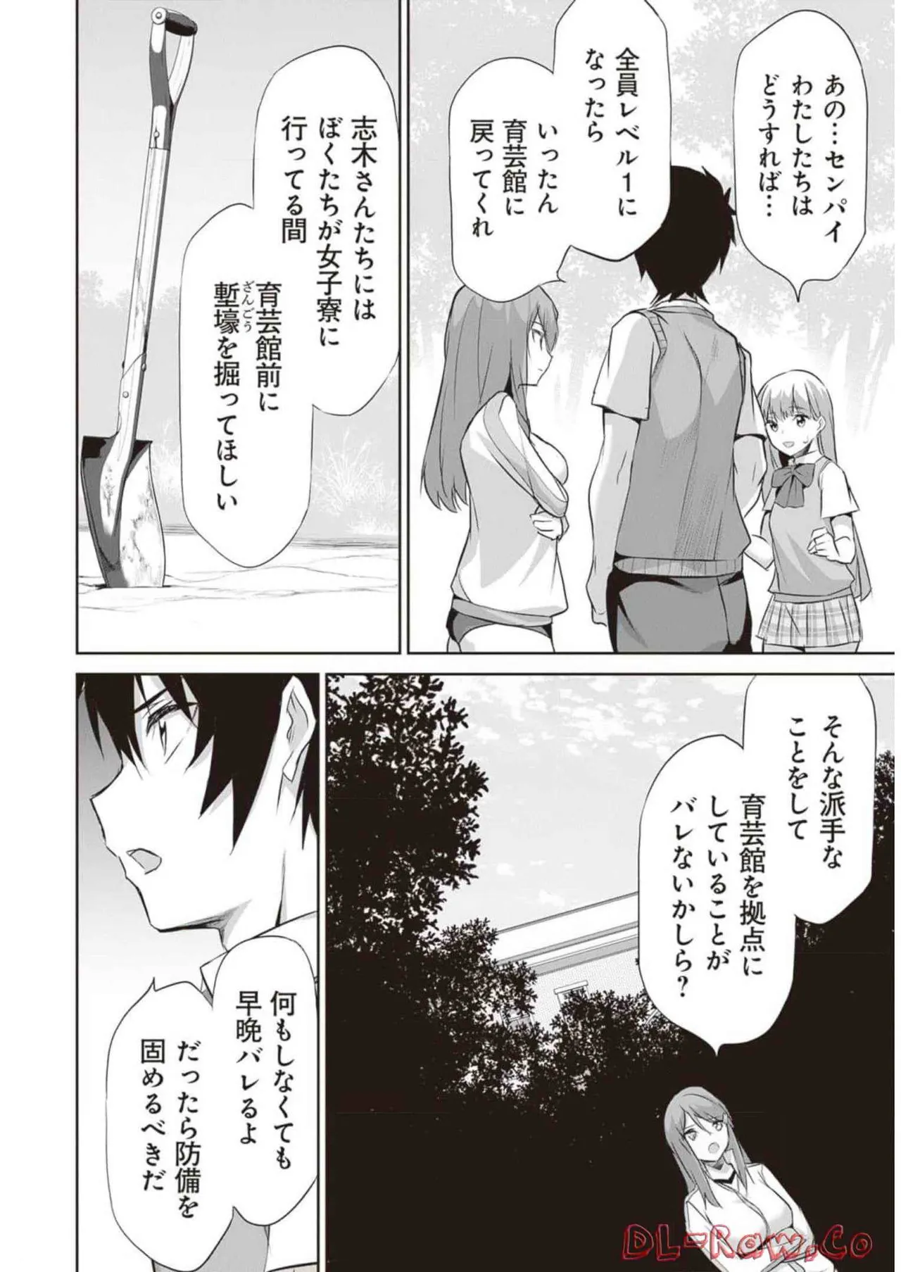 ぼくは異世界で付与魔法と召喚魔法を天秤にかける 第02巻 Page.96