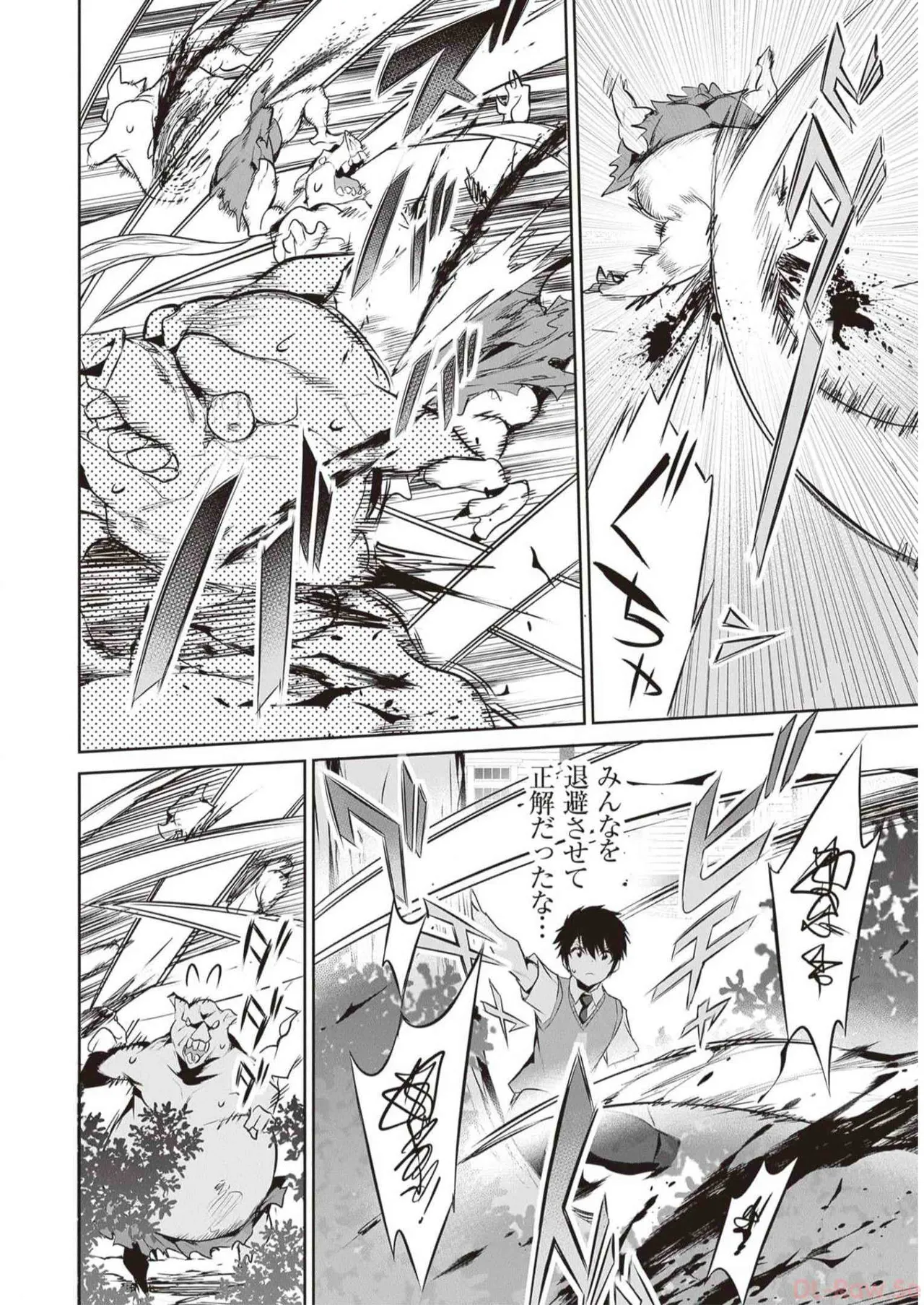 ぼくは異世界で付与魔法と召喚魔法を天秤にかける 第03巻 Page.104