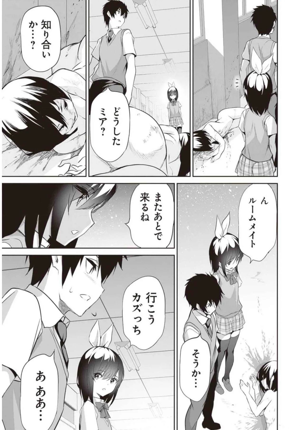 ぼくは異世界で付与魔法と召喚魔法を天秤にかける 第03巻 Page.11